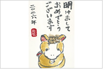 へたでいい　へたがいい　小池邦夫の絵手紙